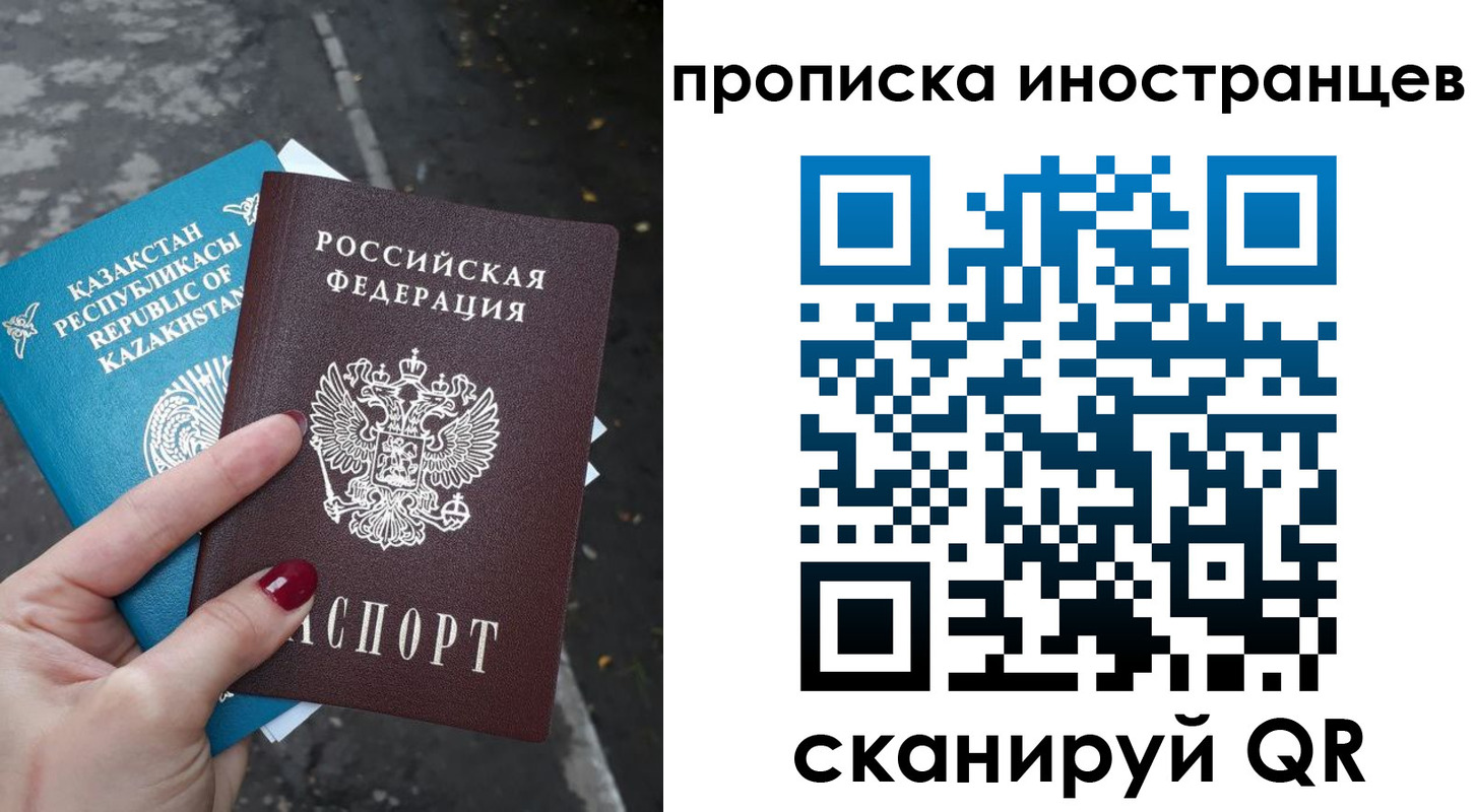 временная регистрация в Россоши