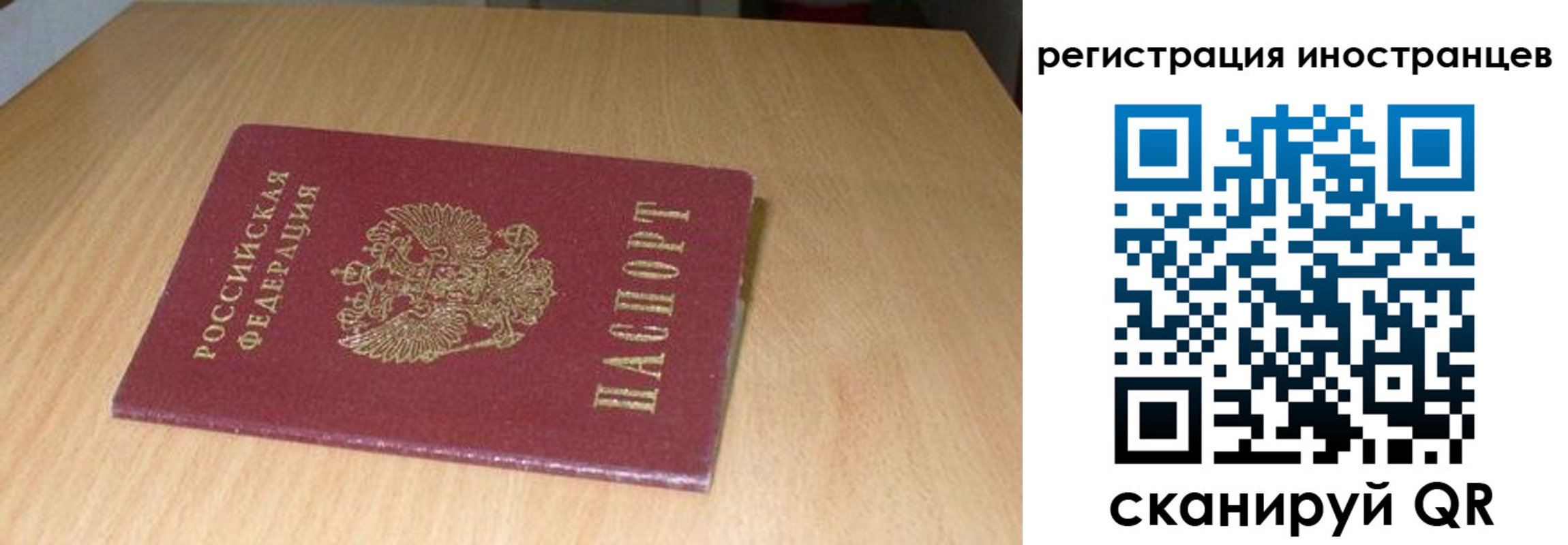 регистрация для школы в Россоши